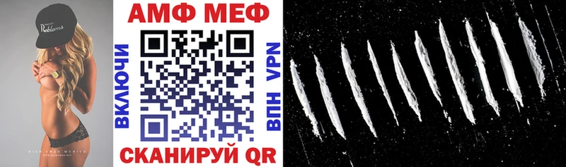 Купить где Ковылкино АМФЕТАМИН VHQ