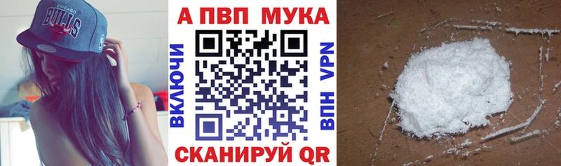 Alpha PVP СК  Купить  Ковылкино 