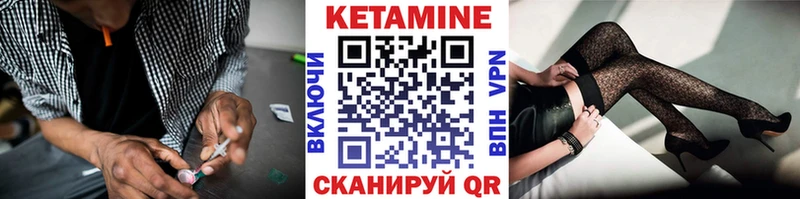 Купить где Ковылкино Кетамин VHQ