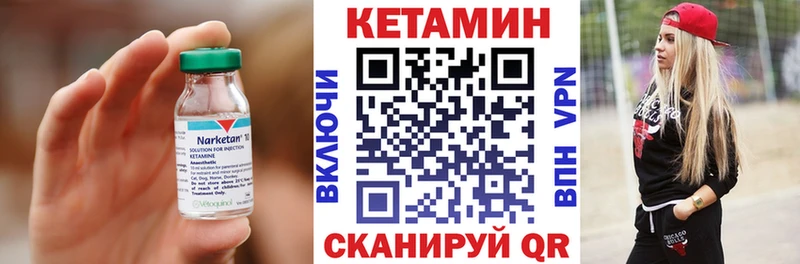 КЕТАМИН ketamine Ковылкино