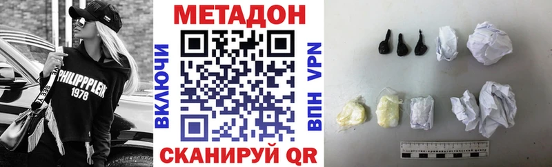 Купить закладки  Ковылкино  Метадон VHQ 